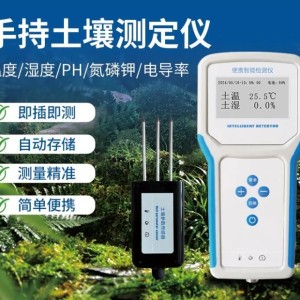 校园实验土壤检测仪 鸣乔MQ-SCTR 土壤氮磷钾检测仪器 土 壤ph测定仪