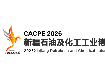 2026丝路新疆国际化工环保展4月启幕，助力高碳企业降碳增效